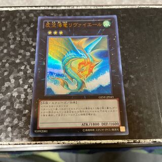 虚空海竜リヴァイエール ウルトラレア JP043
