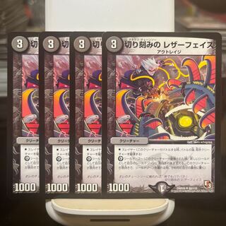 切り刻みの レザーフェイス