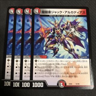 ジャックアルカディアス