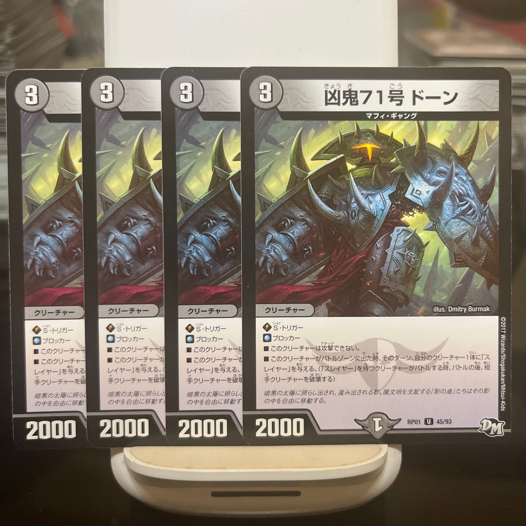 凶鬼71号 ドーン