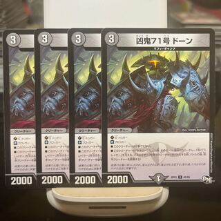 凶鬼71号 ドーン