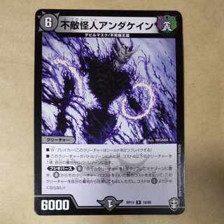 Anda Kane, the Invincible Monster 1 piece