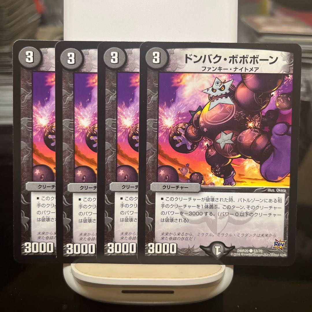 ドンバク・ボボボーン