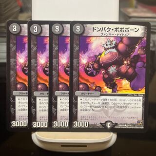 ドンバク・ボボボーン