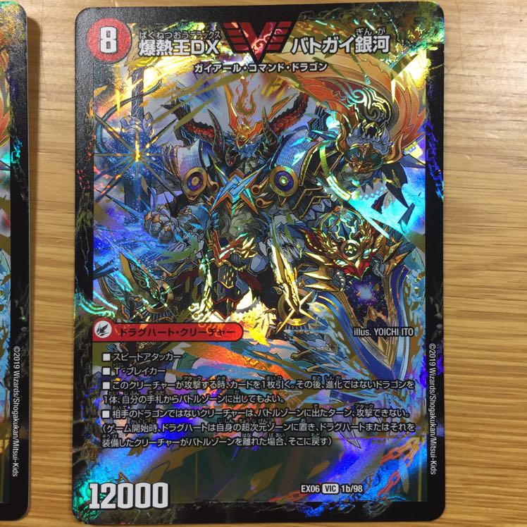 Bartogai galaxy 1枚