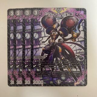 ゴブレット=ブレゴ U 39/74 1枚