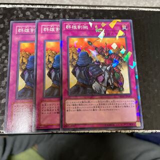 Rivalry of Warlords 3 Normal