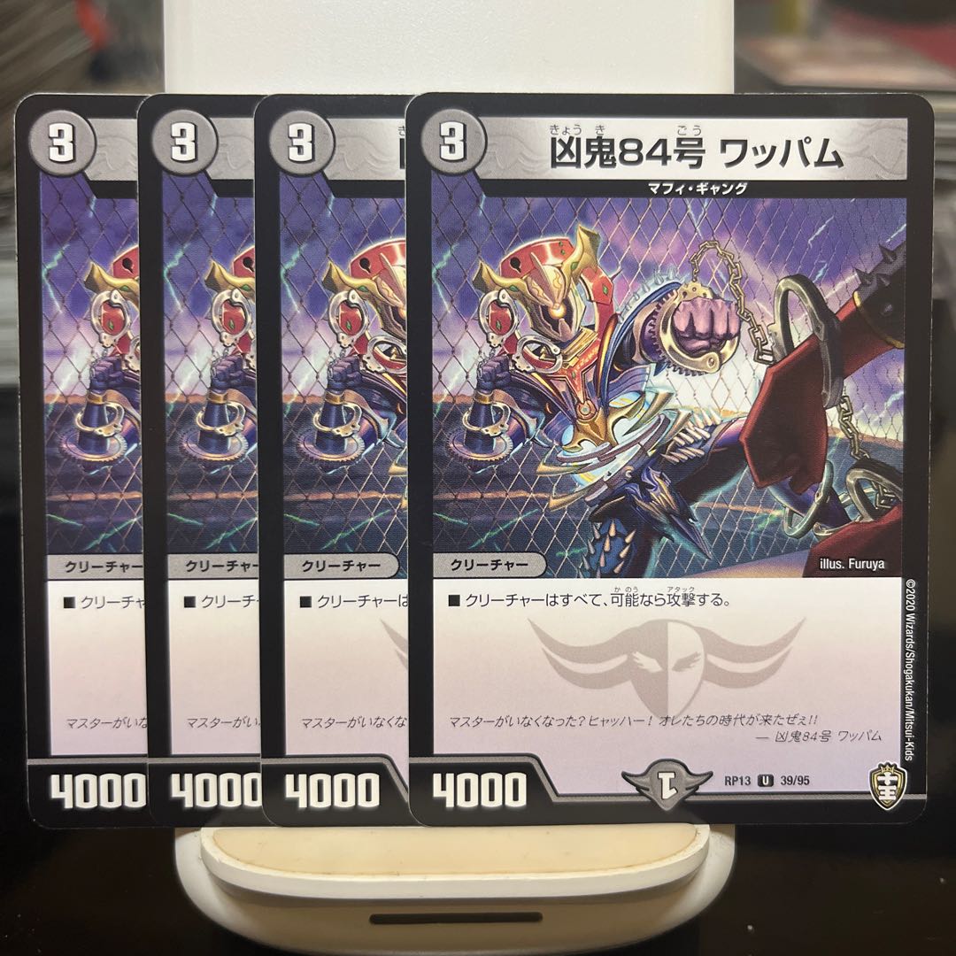 Wesenki 84, Wappamu.