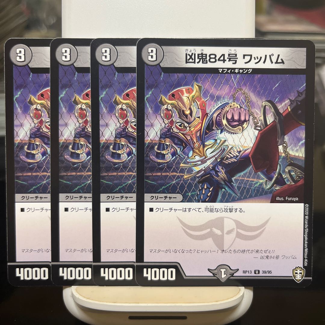 Wesenki 84, Wappamu.