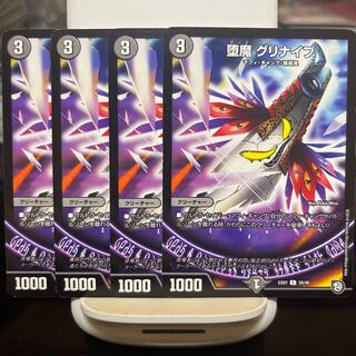 Fallen Devil Grynaeve