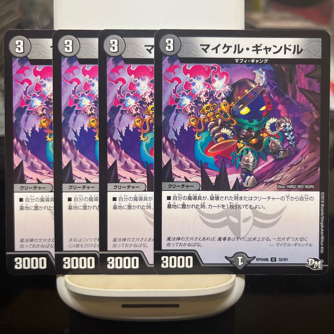 マイケル・ギャンドル