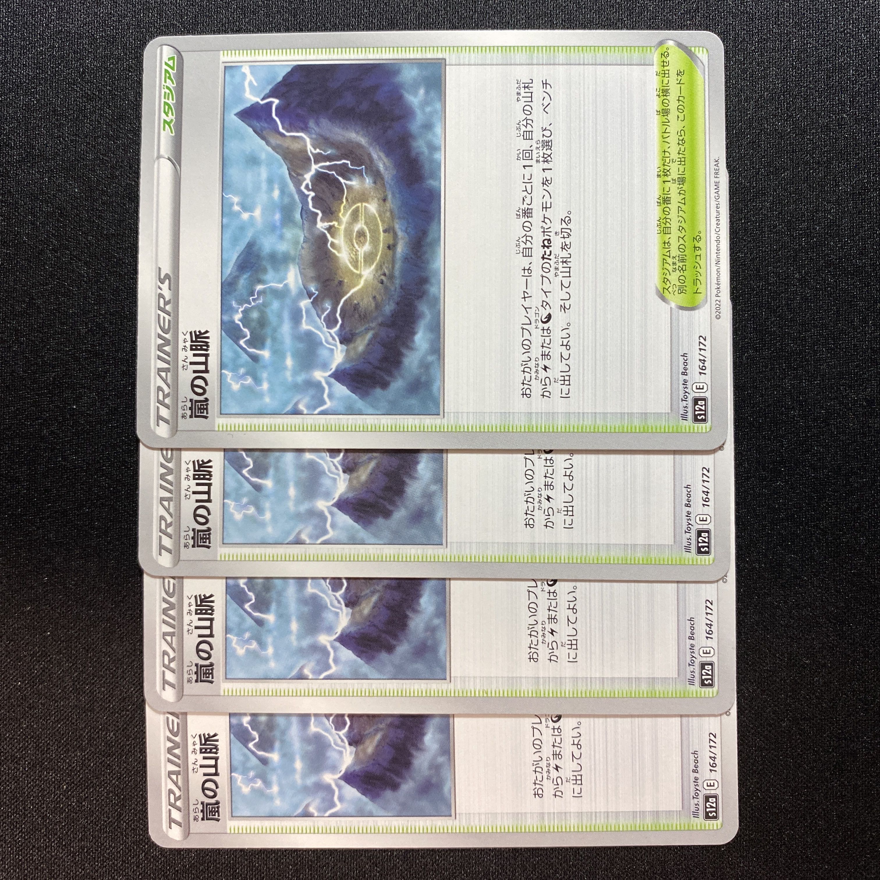 Mountain pulse of Storm 164/172