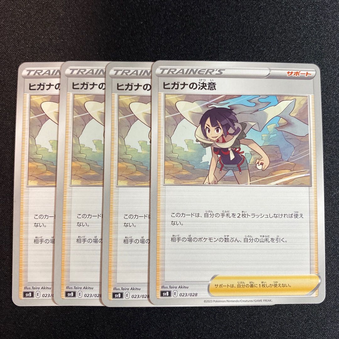 Mountain pulse of Storm 164/172