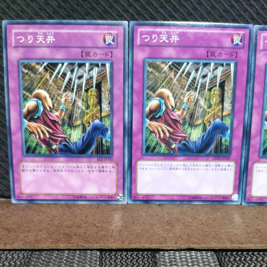 【ぽぽたん】遊戯王 #1255  つり天井  ノーマル  3枚