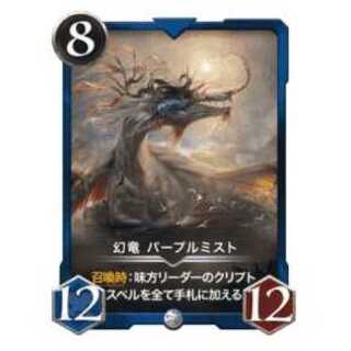 幻竜 パープルミストLv70　ID110700006