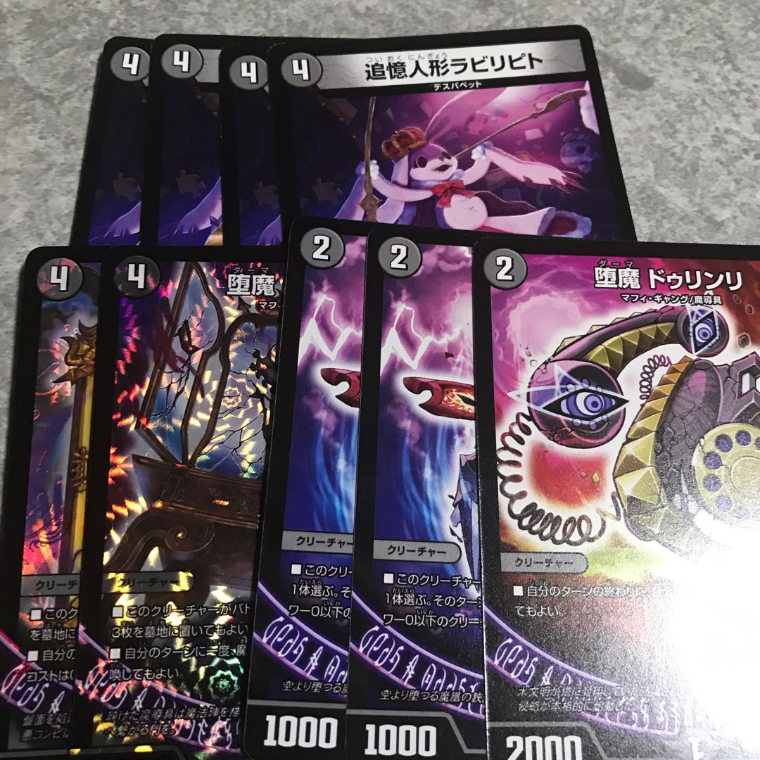 デスザーク パーツ