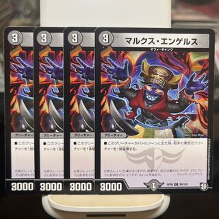 マルクス・エンゲルス