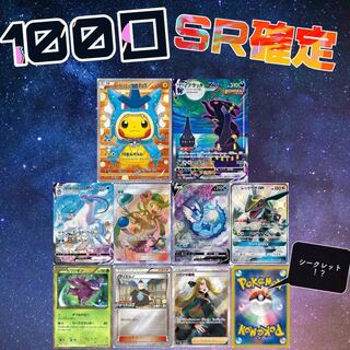 10口用【購入用】ポケモンカードオリパ
