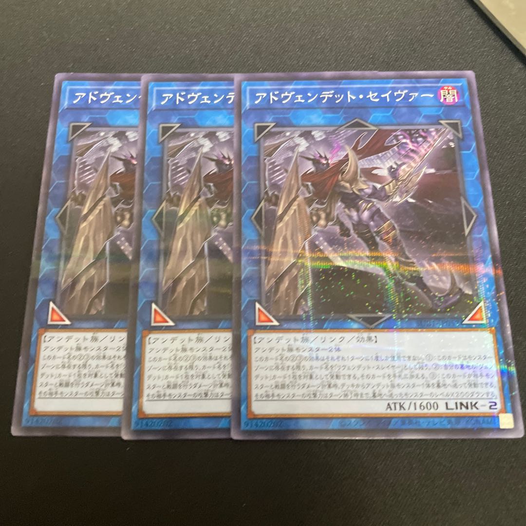 Avendread Savior parallel normal JP 052