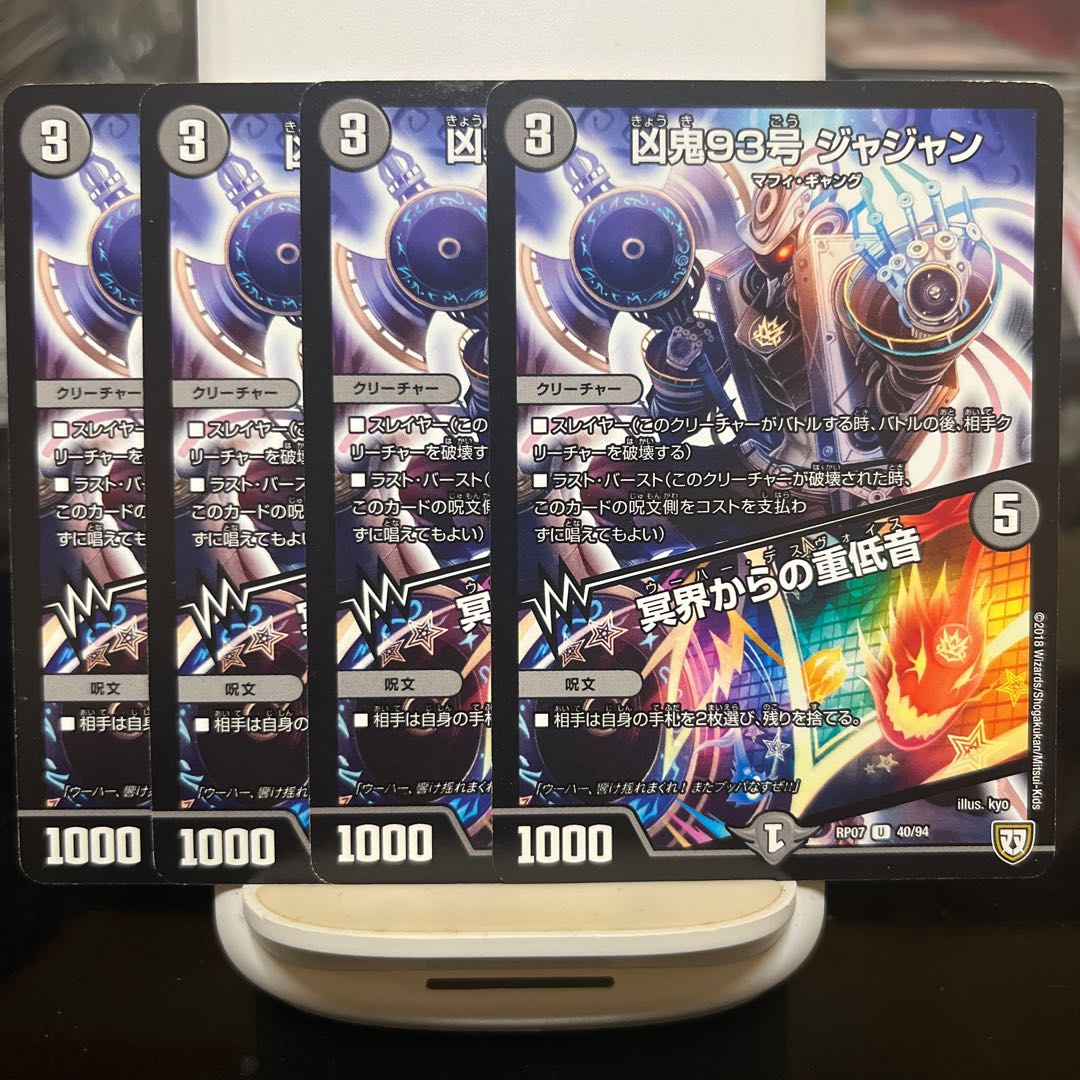 Wicked Demon No. 93 Jajan|Heavy Bass Sound from the Underworld