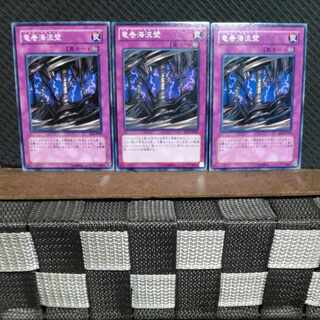 【ぽぽたん】遊戯王 #1257  竜巻海流壁 3枚 ノーマル