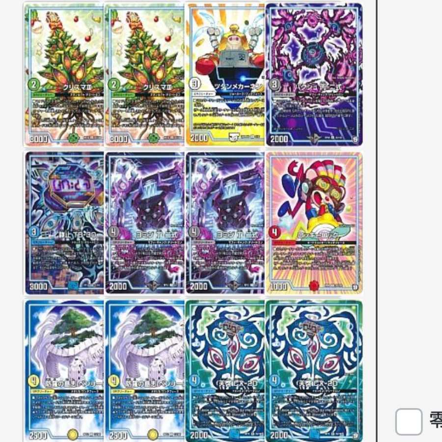 ドンサボテ様専用