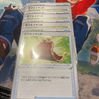 Toughness Cloak 143/184 1枚