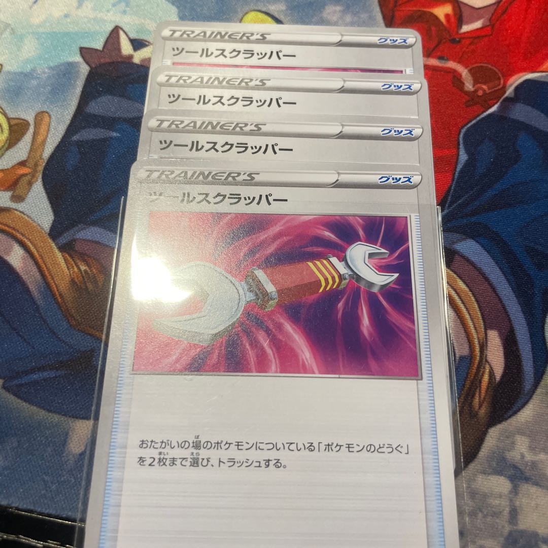 Tool Scrapper 138/184