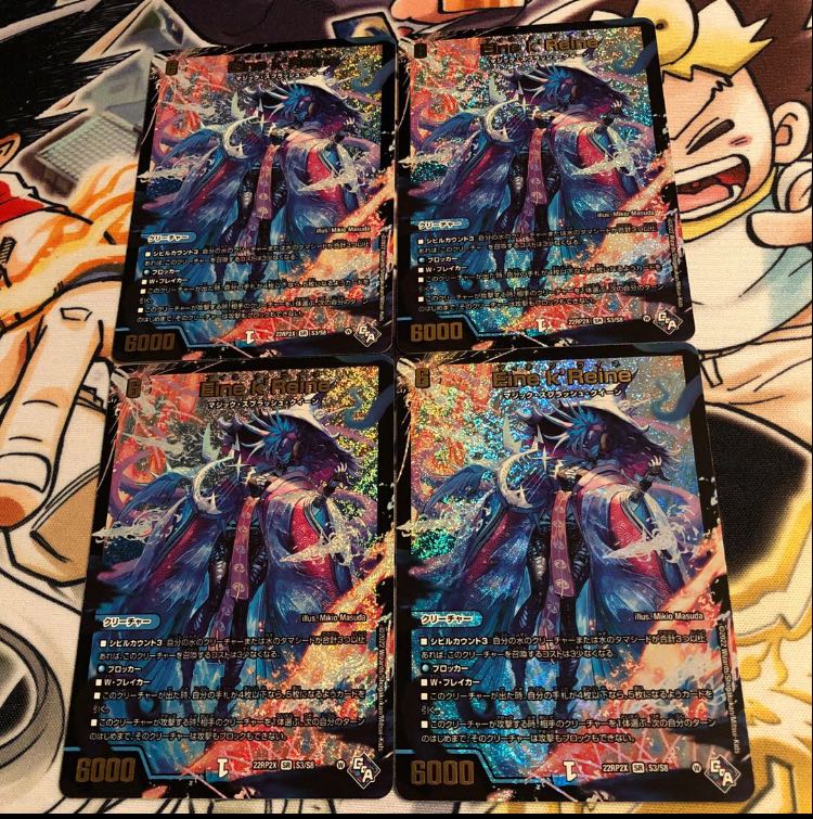 Eine k'Reine (Adrenalin Ver.) SR S3/S8