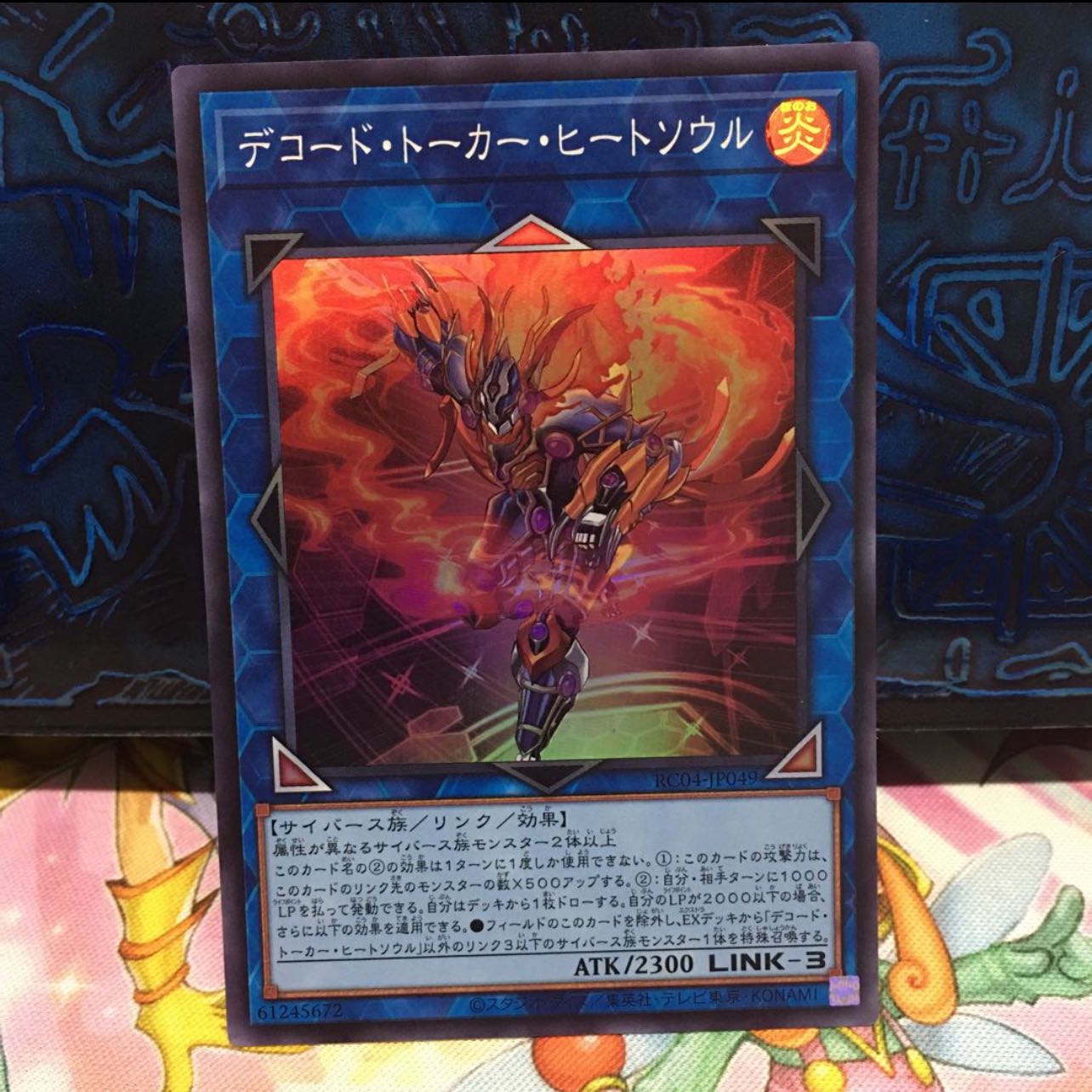 No.1317 P Shop Cyber Disablem [Rare].