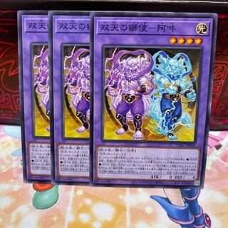 No.1315 P屋　双天の獅使-阿吽 【ノー】