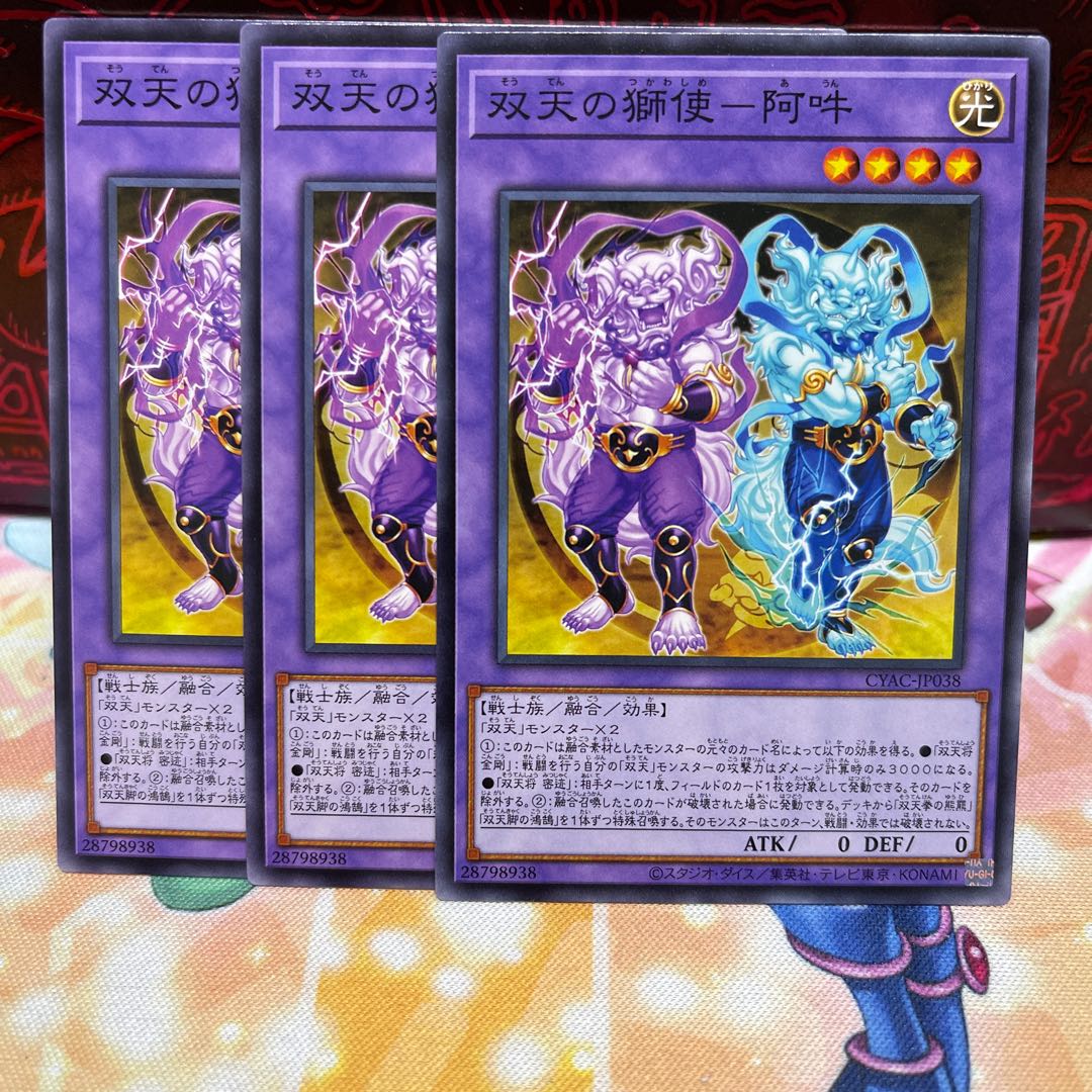 No.562 P shop - A-Un, Lion of the Twin Heavens [no