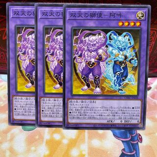 No.562 P shop - A-Un, Lion of the Twin Heavens [no