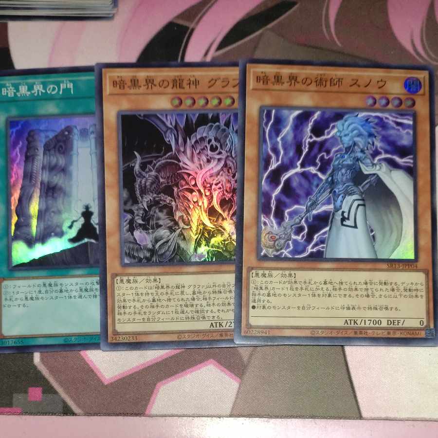 真炎竜アルビオン ウルトラレア JP035 3枚 暗黒界セット