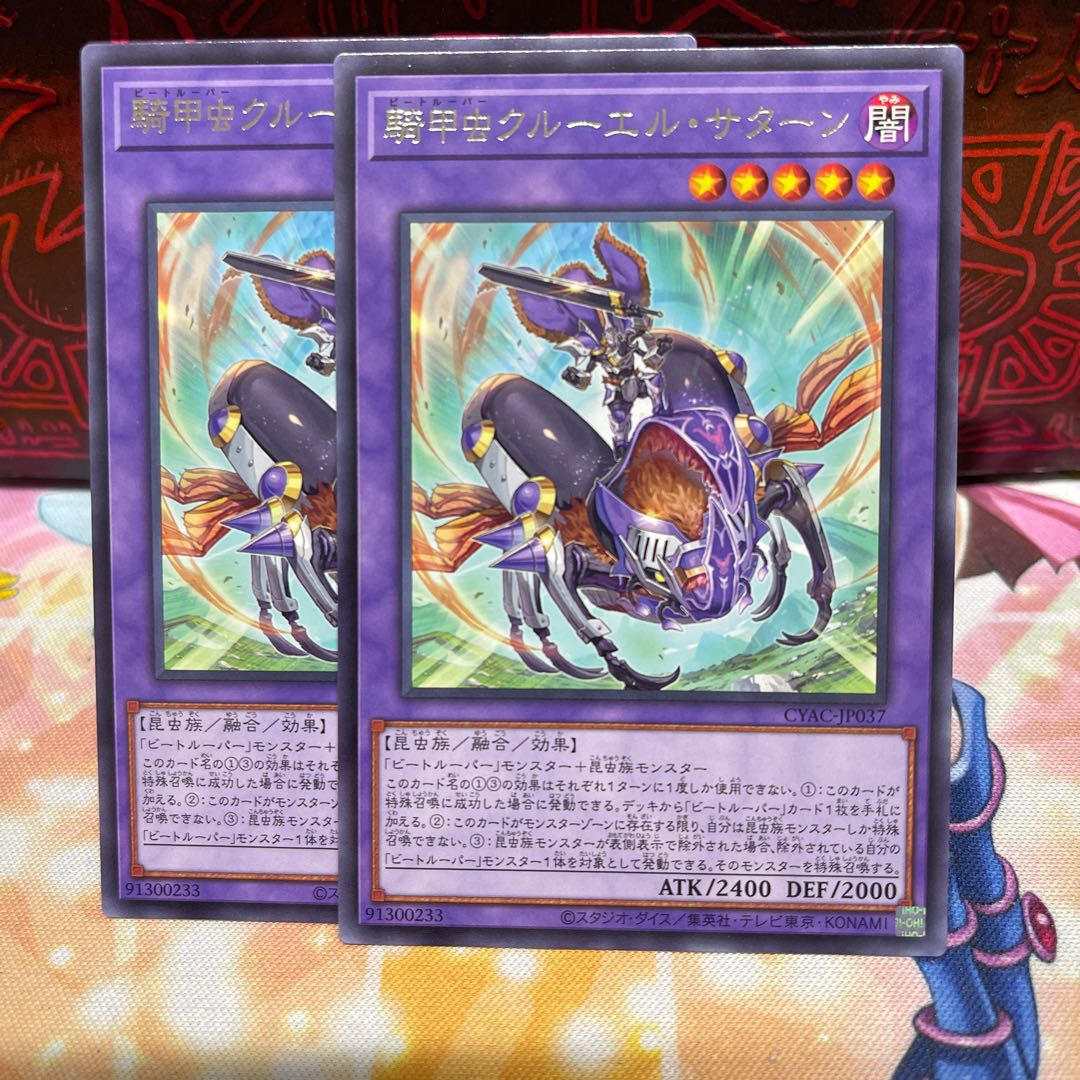 No.112 P shop Kryuel Saturn, cavalry beetle [Rare