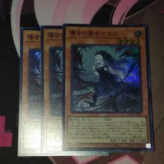 Saint Quem of Guidance Super Rare JP011 3 copies