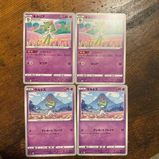 Kirlia C 037/068 Ralts C 032/067 Evolution Line Set of 4 Refined