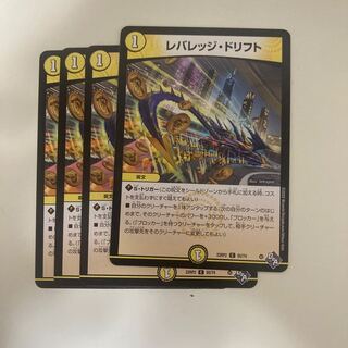 Leverage drift C 55/74 1枚