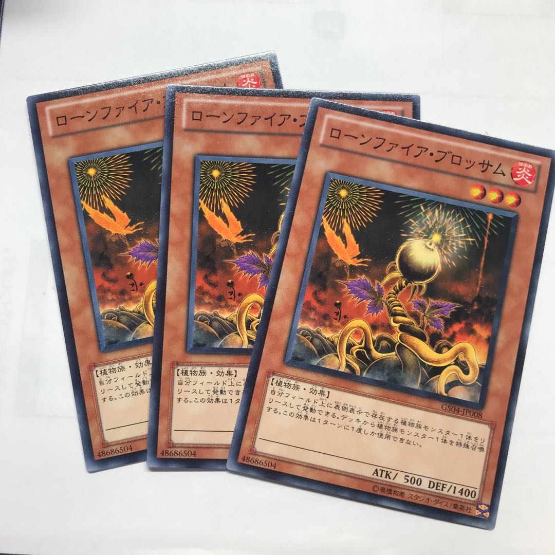 ローンファイアブロッサム