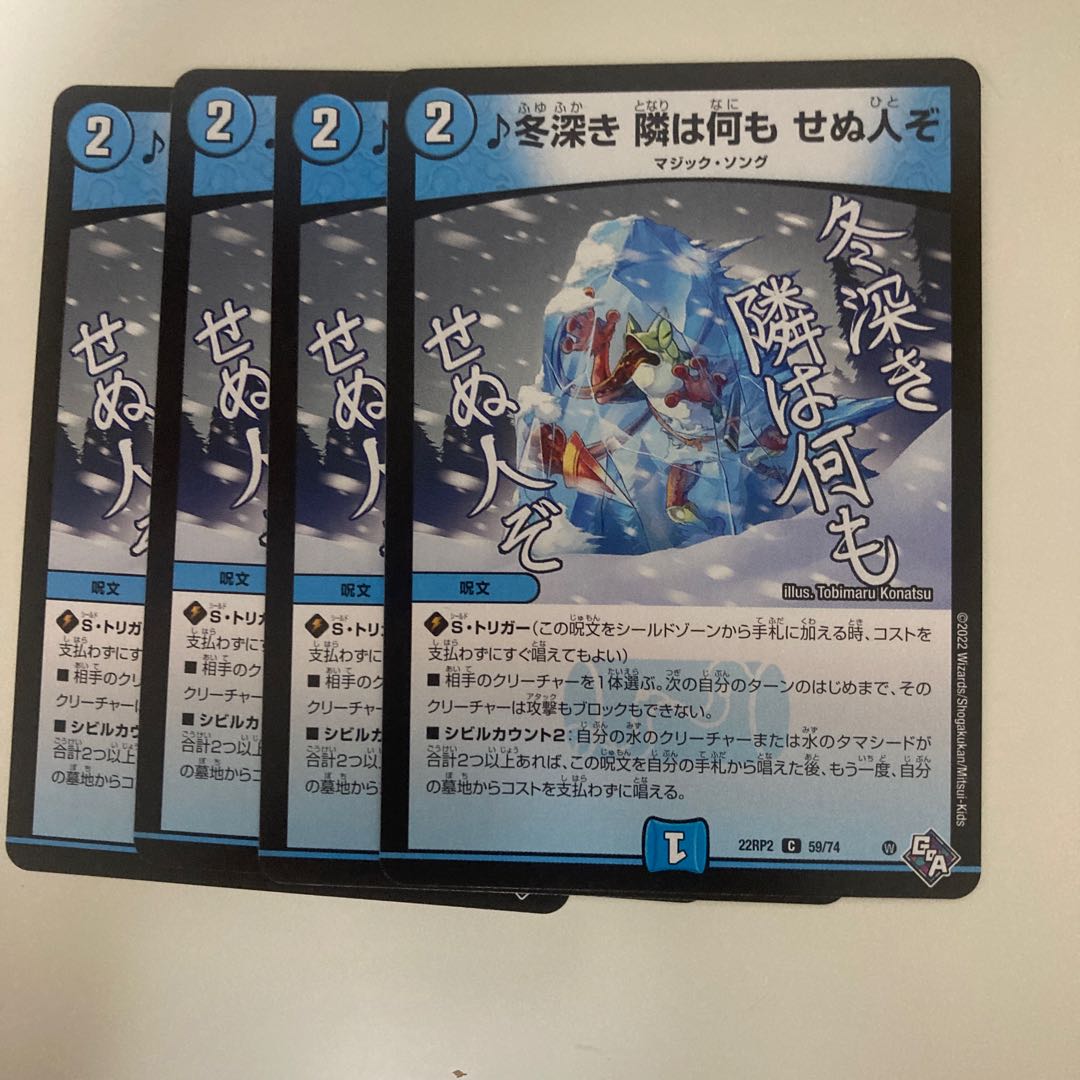 Winter is deep, and next door is a man who does nothing C 59/74