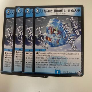 Winter is deep, and next door is a man who does nothing C 59/74