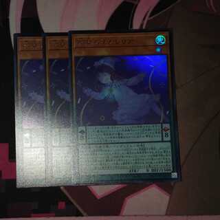 Dreaming Nemurelia Ultra Rare JP015 CYBERSTORM ACCESS 3 copies