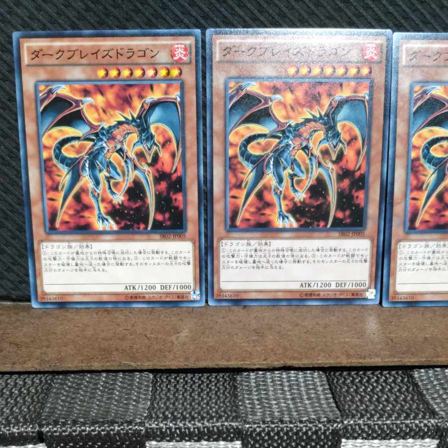 【ぽぽたん】遊戯王 #1263 ダーク・アームド・ドラゴン 3枚 ノーマル