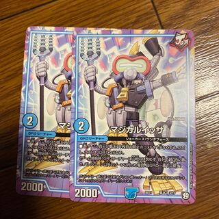 即日発送　マジカルイッサ　2枚