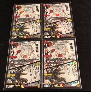 Borshak NEX｜Super Spark SR 6/100