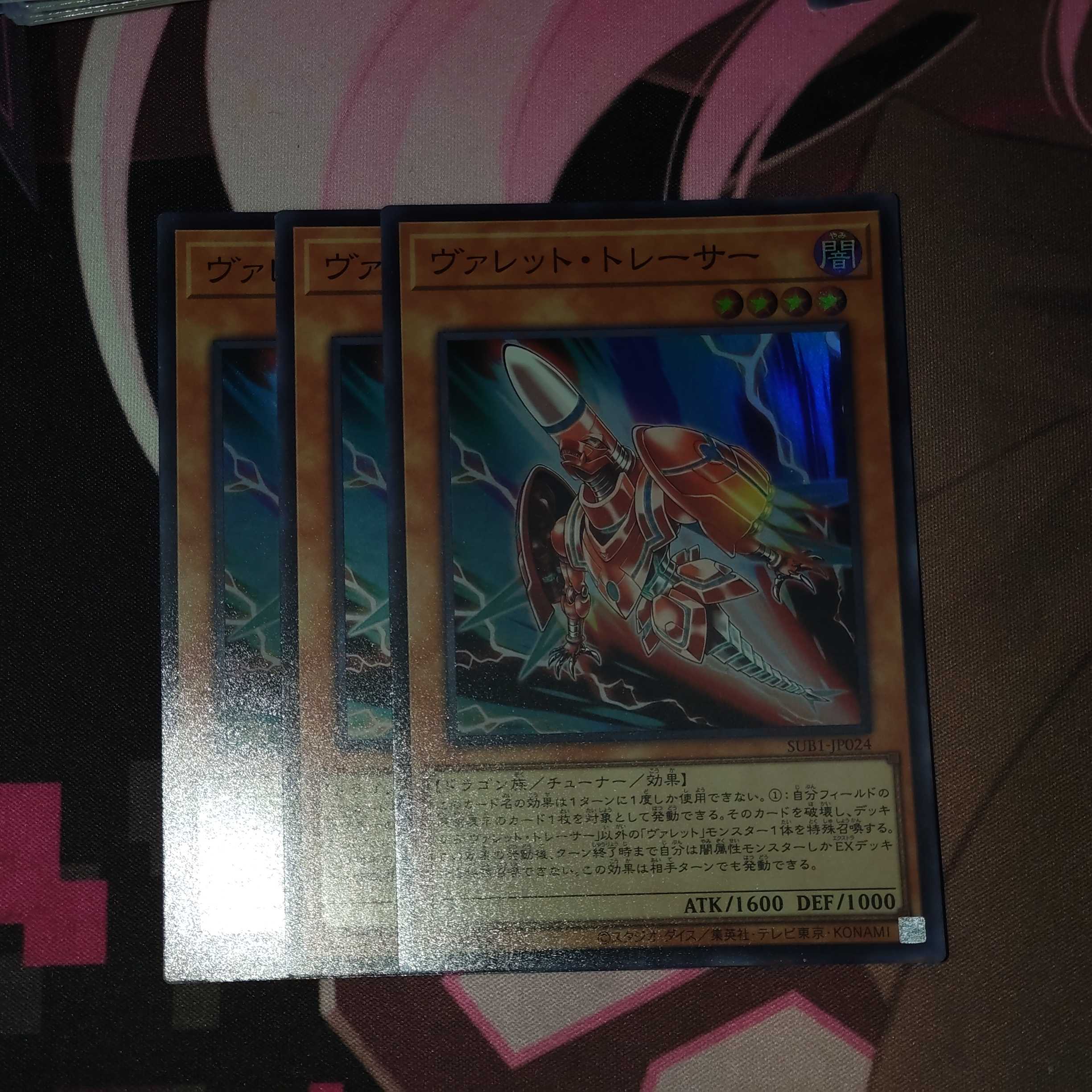 ヴァレット・トレーサー スーパーレア JP024 SECRET UTILITY BOX 3枚