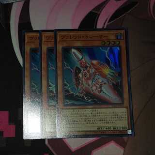 ヴァレット・トレーサー スーパーレア JP024 SECRET UTILITY BOX 3枚