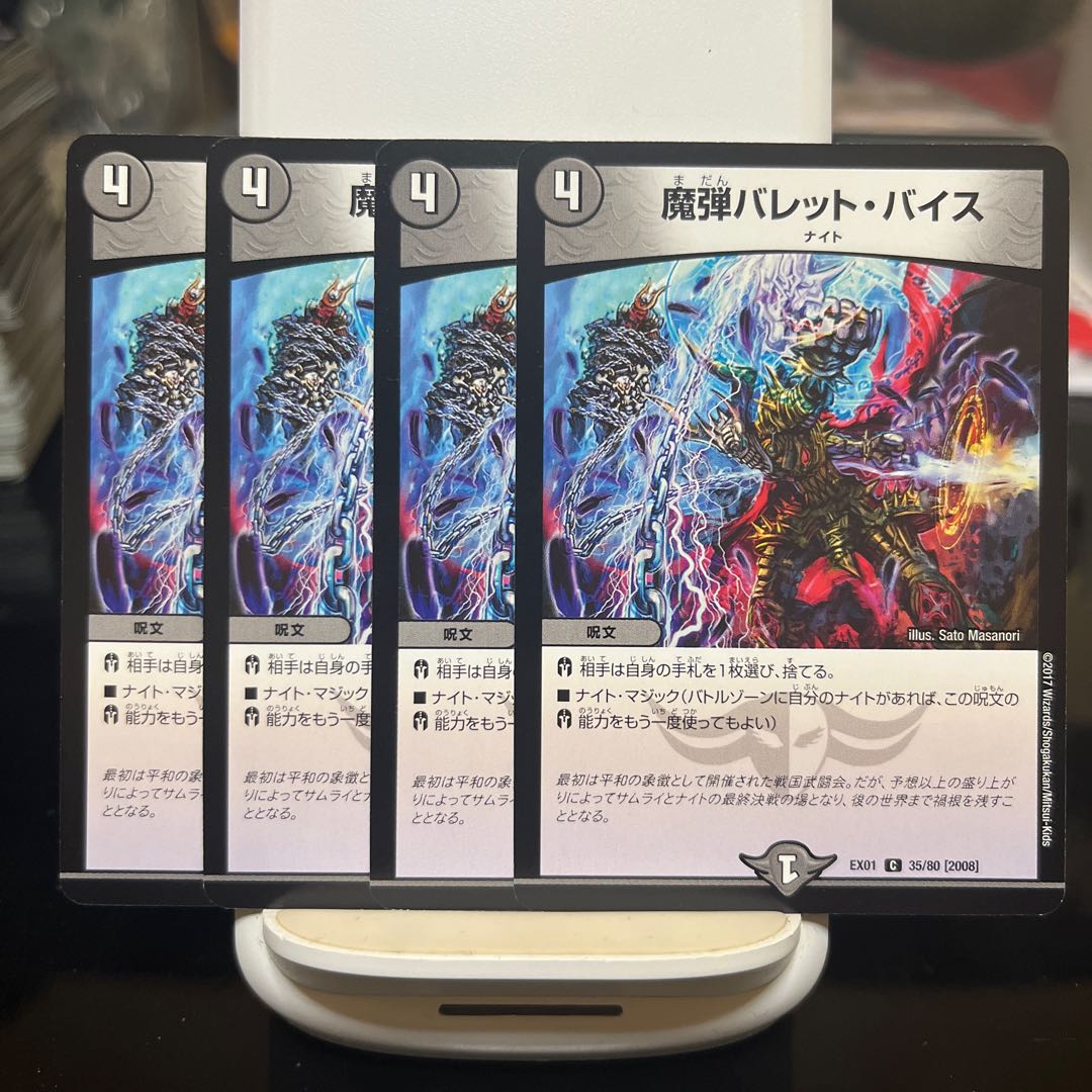 Magic Bullet Bullet Vice