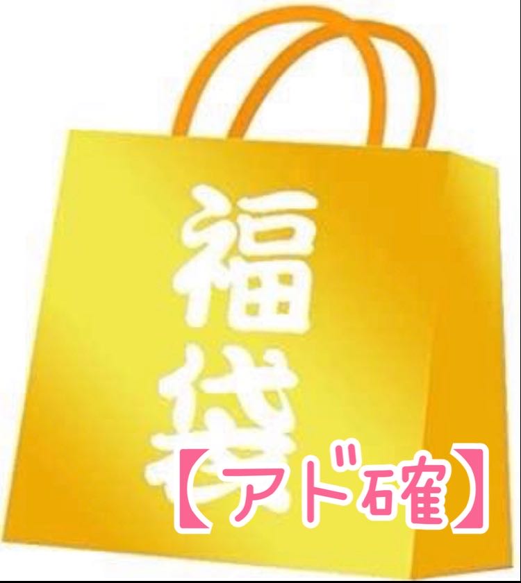 ポケカ福袋【アド確】