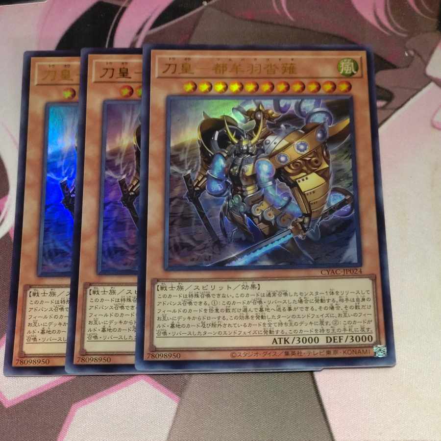 Sword Emperor - Tomuwa Kutsunagi Ultra Rare JP024 CYBERSTORM ACCESS 3 copies